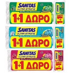 SANITAS ΣΑΚΟΥΛΕΣ ΑΠΟΡ/ΤΩΝ...
